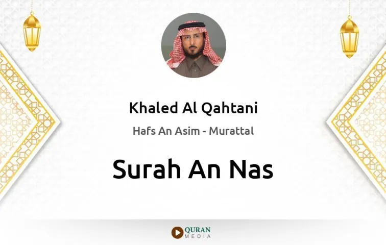 Surah An-Nas MP3 Khaled Al Qahtani