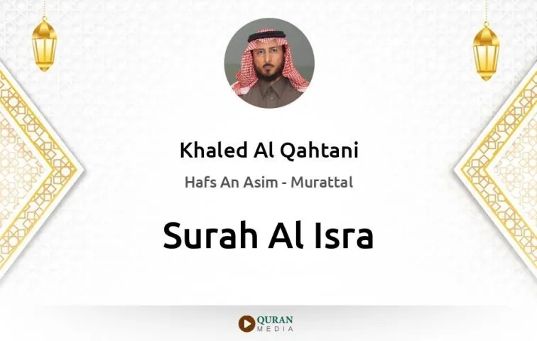 Surah Al-Isra MP3 Khaled Al Qahtani