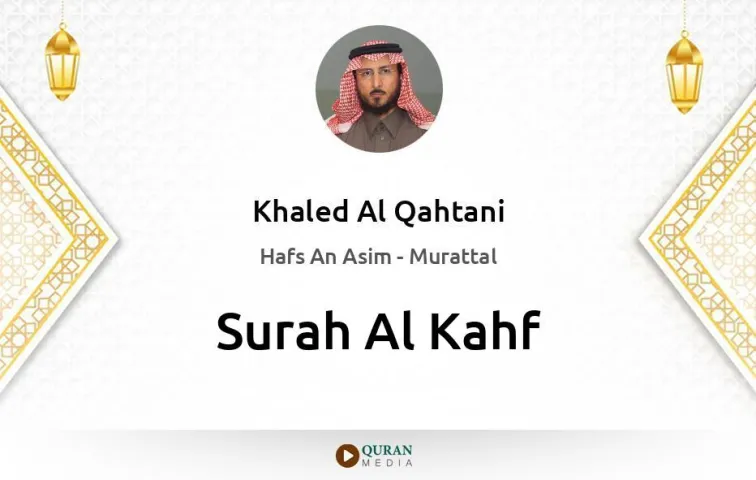 Surah Al-Kahf MP3 Khaled Al Qahtani