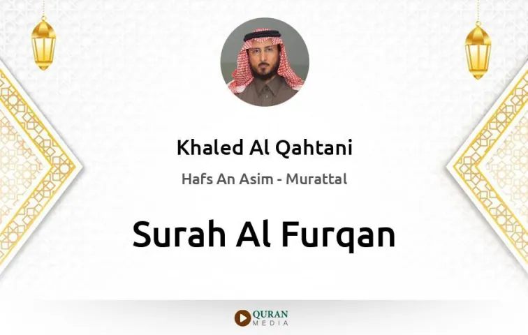 Surah Al-Furqan MP3 Khaled Al Qahtani