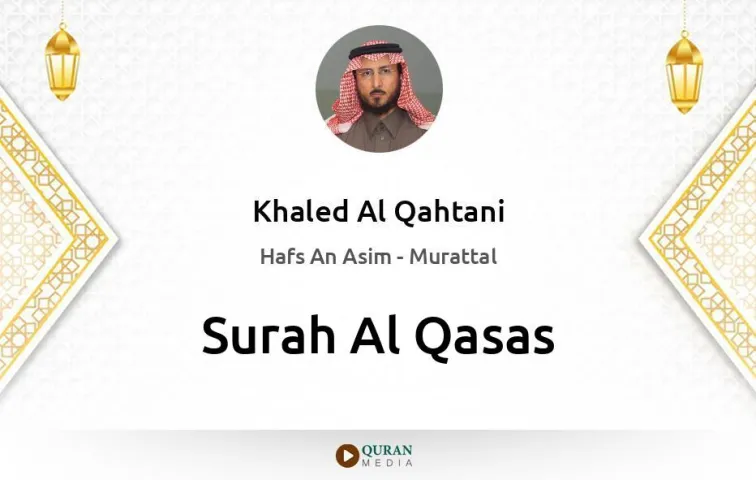 Surah Al-Qasas MP3 Khaled Al Qahtani