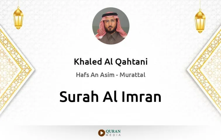 Surah Al-Imran MP3 Khaled Al Qahtani