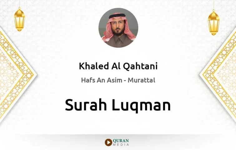 Surah Luqman MP3 Khaled Al Qahtani