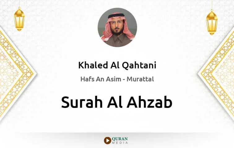 Surah Al-Ahzab MP3 Khaled Al Qahtani