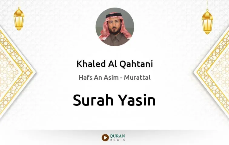 Surah Yasin MP3 Khaled Al Qahtani