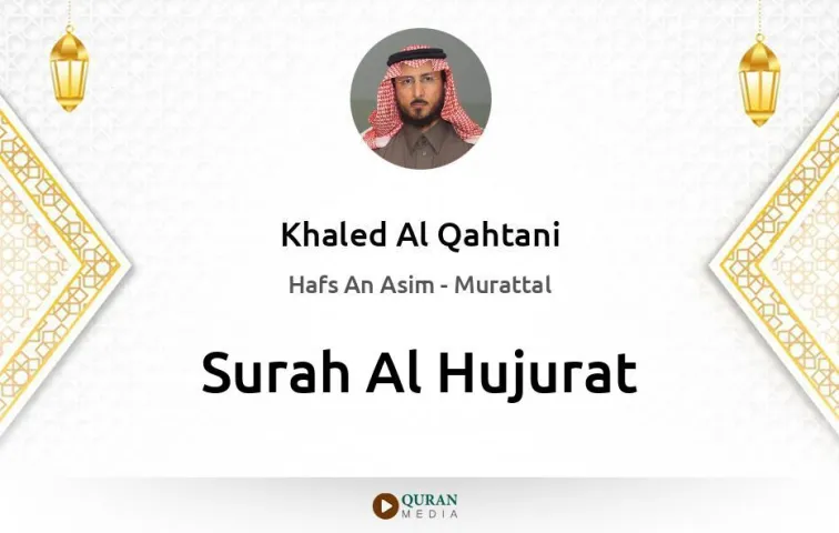 Surah Al-Hujurat MP3 Khaled Al Qahtani