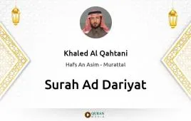 Surah Ad-Dariyat by Khaled Al Qahtani download & Listen