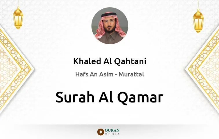 Surah Al-Qamar MP3 Khaled Al Qahtani