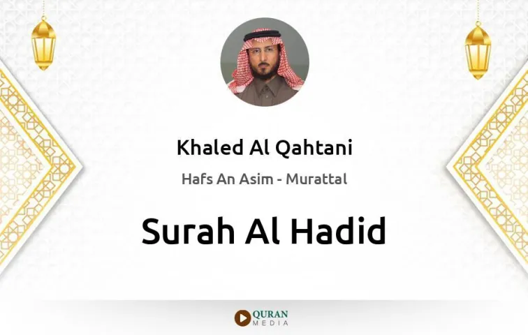 Surah Al-Hadid MP3 Khaled Al Qahtani