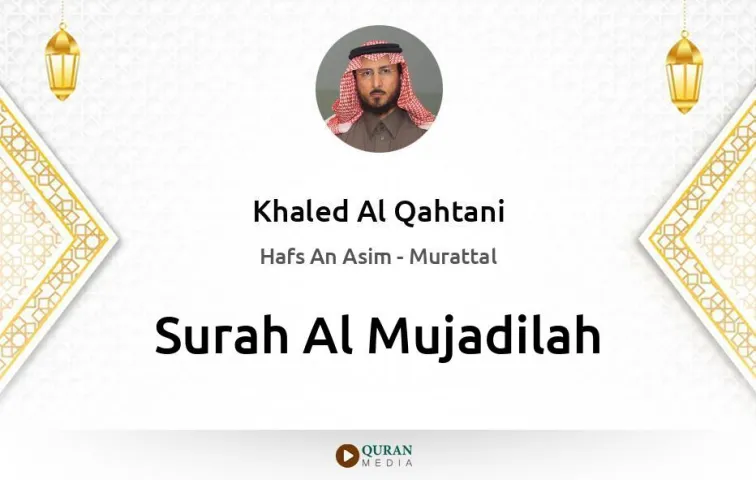 Surah Al-Mujadilah MP3 Khaled Al Qahtani