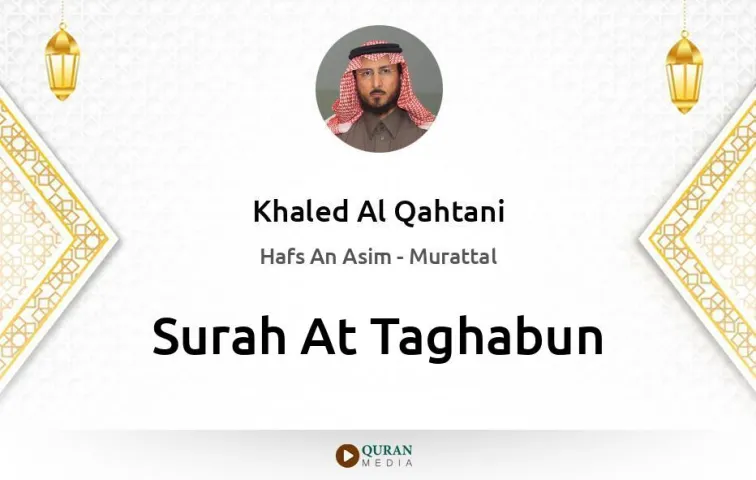 Surah At-Taghabun MP3 Khaled Al Qahtani