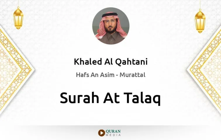 Surah At-Talaq MP3 Khaled Al Qahtani