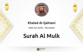 Surah Al-Mulk by Khaled Al Qahtani download & Listen