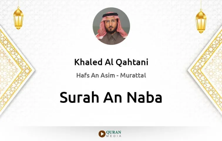 Surah An-Naba MP3 Khaled Al Qahtani