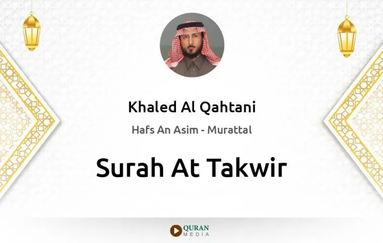 Surah At-Takwir MP3 Khaled Al Qahtani