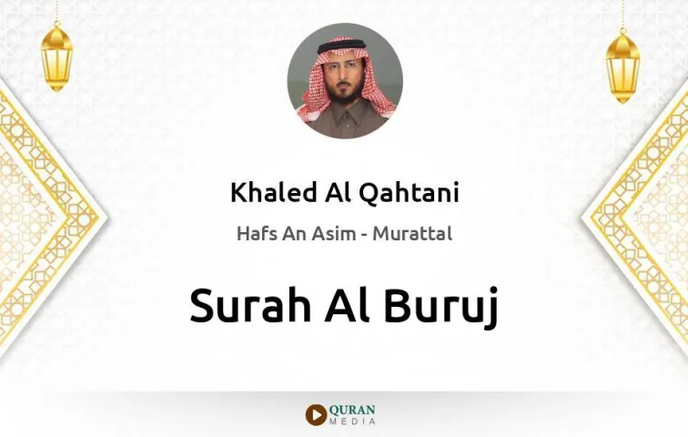 Surah Al-Buruj MP3 Khaled Al Qahtani