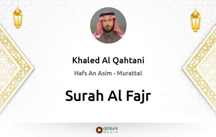 Surah Al-Fajr MP3 Khaled Al Qahtani