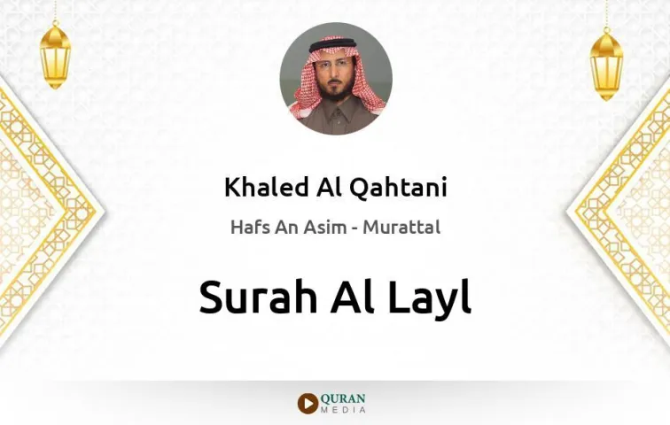 Surah Al-Layl MP3 Khaled Al Qahtani