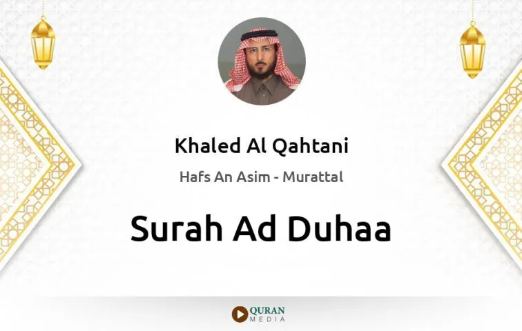 Surah Ad-Duhaa MP3 Khaled Al Qahtani