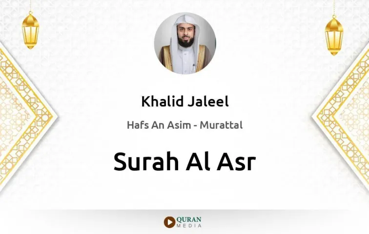 Surah Al-Asr MP3 Khalid Jaleel