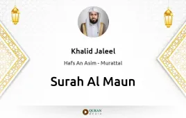 Surah Al-Maun by Khalid Jaleel download & Listen