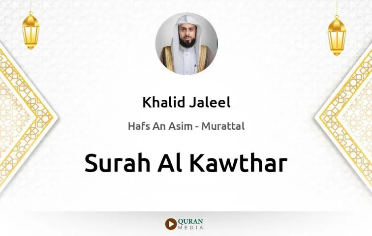 Surah Al-Kawthar MP3 Khalid Jaleel