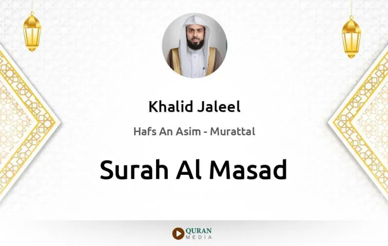 Surah Al-Masad MP3 Khalid Jaleel