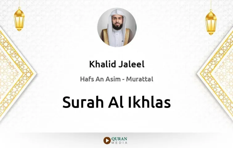 Surah Al-Ikhlas MP3 Khalid Jaleel