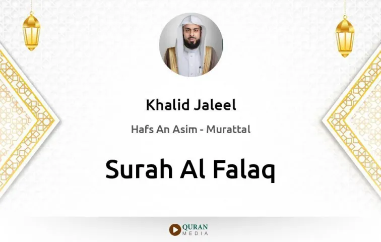 Surah Al-Falaq MP3 Khalid Jaleel