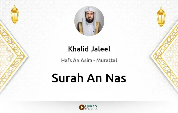 Surah An-Nas MP3 Khalid Jaleel