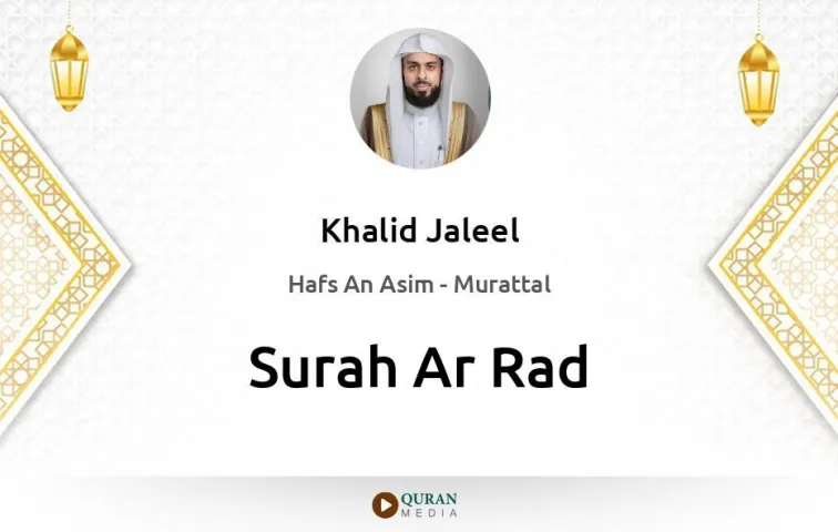 Surah Ar-Rad MP3 Khalid Jaleel