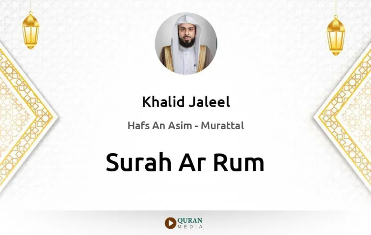 Surah Ar-Rum MP3 Khalid Jaleel