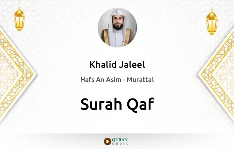 Surah Qaf MP3 Khalid Jaleel