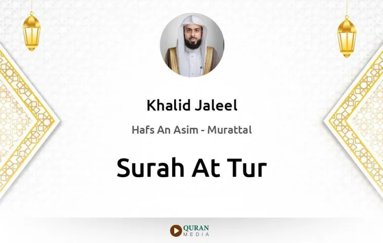 Surah At-Tur MP3 Khalid Jaleel