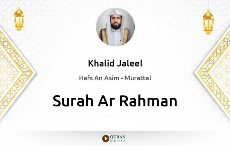 Surah Ar-Rahman MP3 Khalid Jaleel