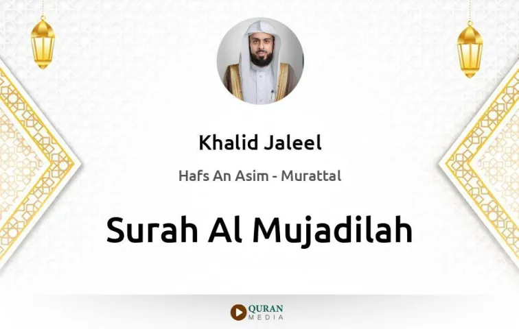 Surah Al-Mujadilah MP3 Khalid Jaleel