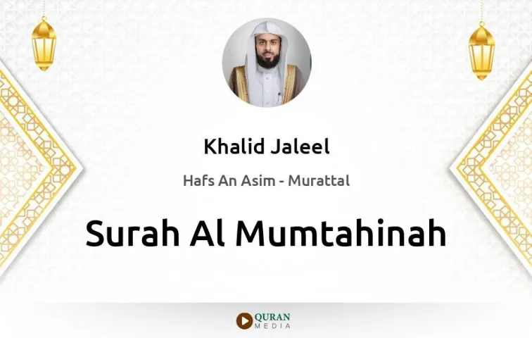 Surah Al-Mumtahinah MP3 Khalid Jaleel