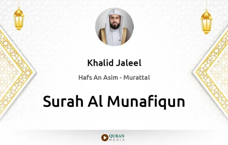 Surah Al-Munafiqun MP3 Khalid Jaleel