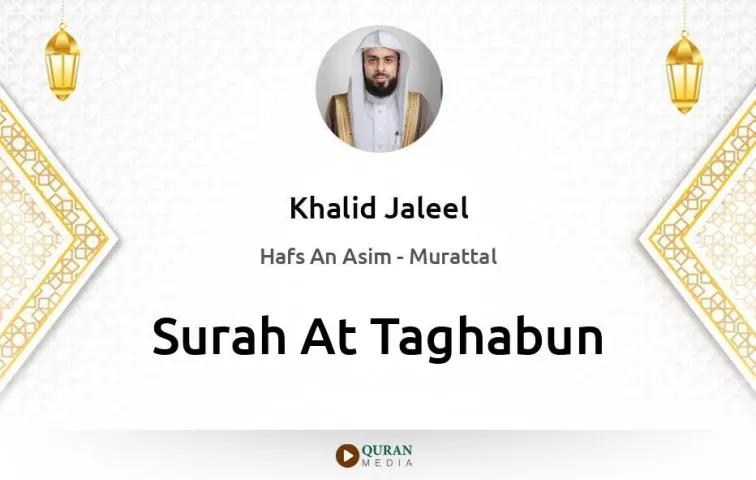 Surah At-Taghabun MP3 Khalid Jaleel