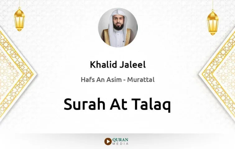 Surah At-Talaq MP3 Khalid Jaleel