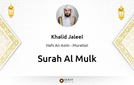 Surah Al-Mulk by Khalid Jaleel download & Listen