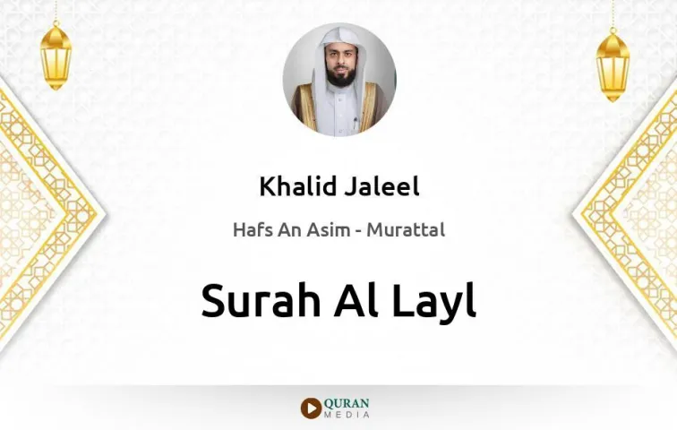 Surah Al-Layl MP3 Khalid Jaleel