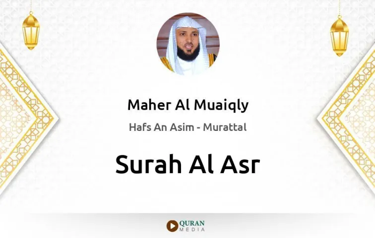 Surah Al-Asr MP3 Maher Al Muaiqly