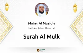 Surah Al-Mulk by Maher Al Muaiqly download & Listen