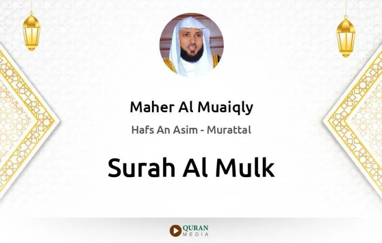 Surah Al-Mulk MP3 Maher Al Muaiqly