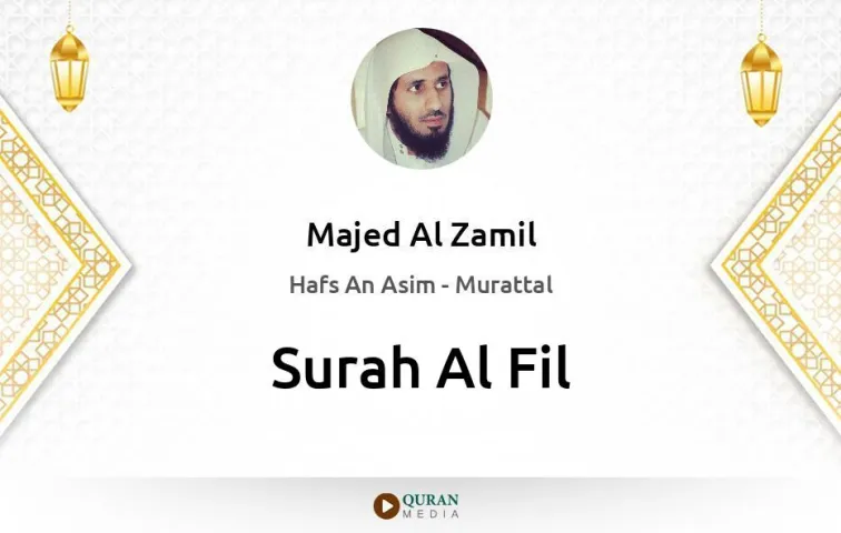 Surah Al-Fil MP3 Majed Al Zamil