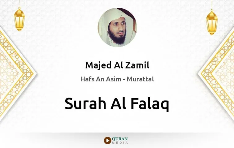 Surah Al-Falaq MP3 Majed Al Zamil