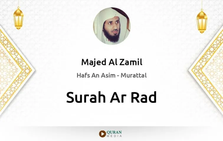 Surah Ar-Rad MP3 Majed Al Zamil