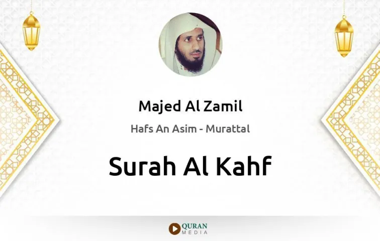 Surah Al-Kahf MP3 Majed Al Zamil