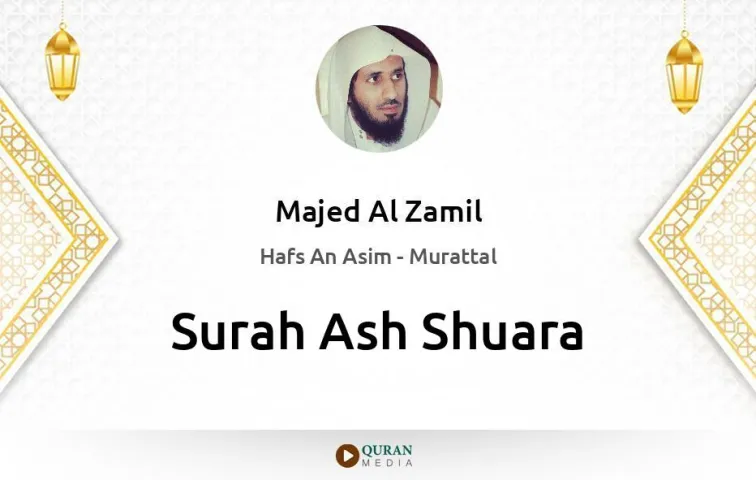 Surah Ash-Shuara MP3 Majed Al Zamil